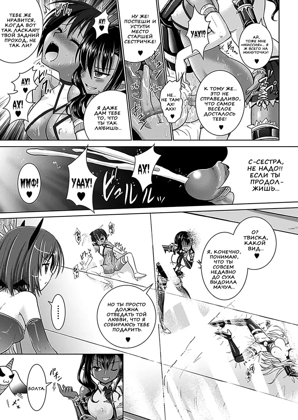 [Alto Seneka - Rusty Soul] Brandish 5 Fhentai - Page 121