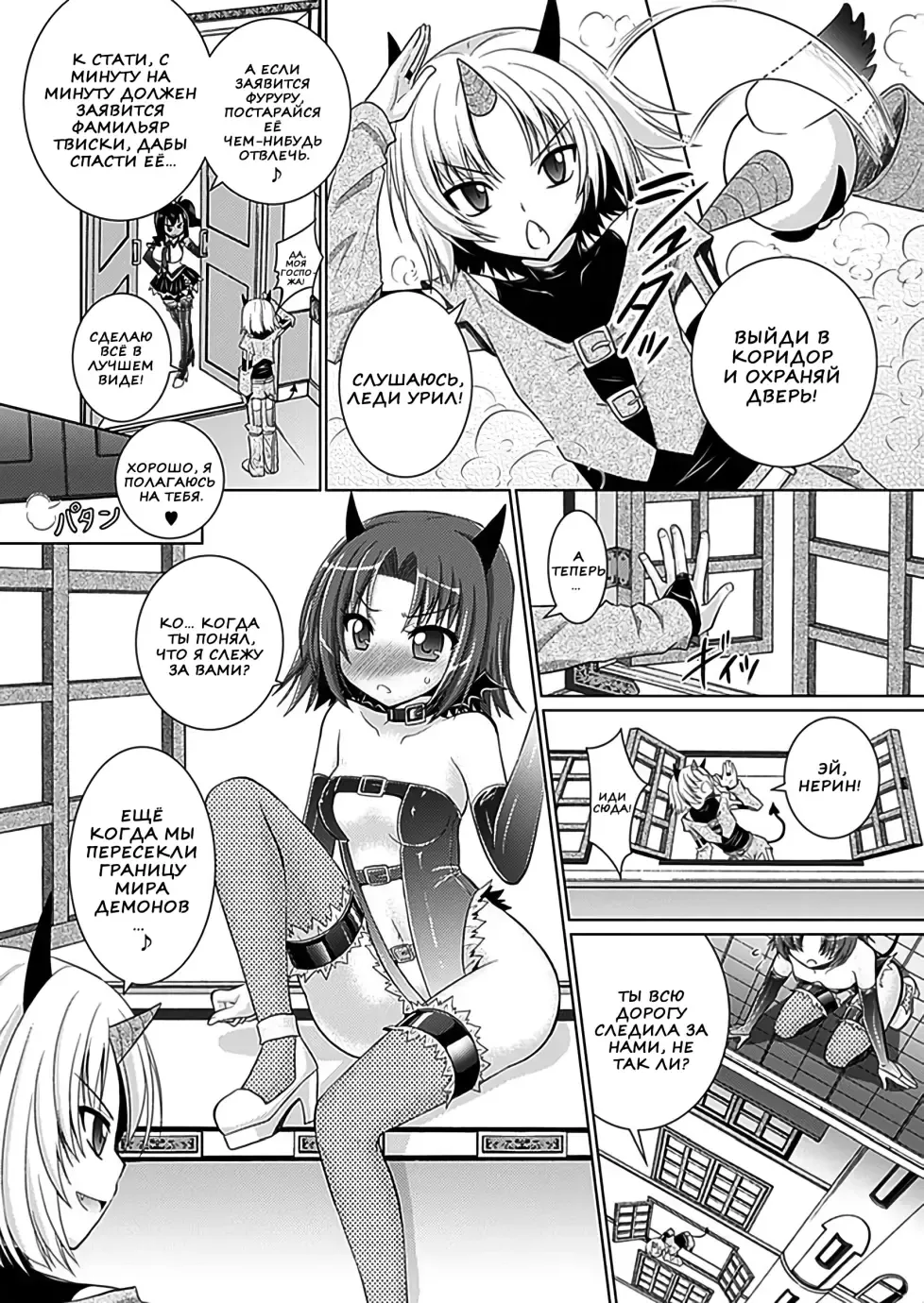 [Alto Seneka - Rusty Soul] Brandish 5 Fhentai - Page 122