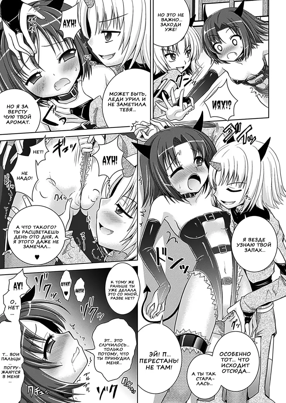 [Alto Seneka - Rusty Soul] Brandish 5 Fhentai - Page 123