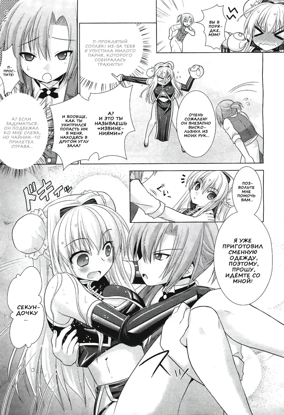 [Alto Seneka - Rusty Soul] Brandish 5 Fhentai - Page 13