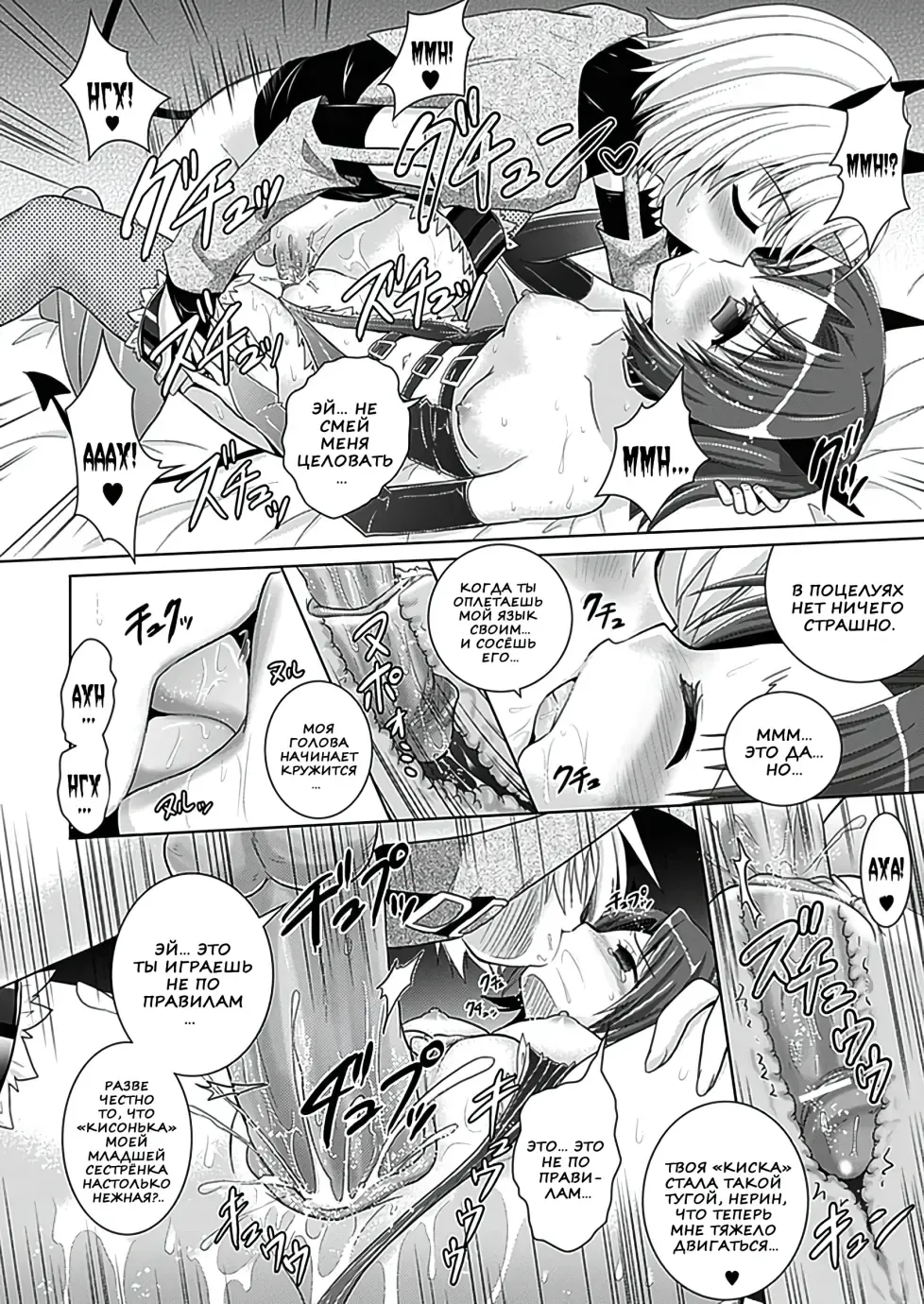 [Alto Seneka - Rusty Soul] Brandish 5 Fhentai - Page 134