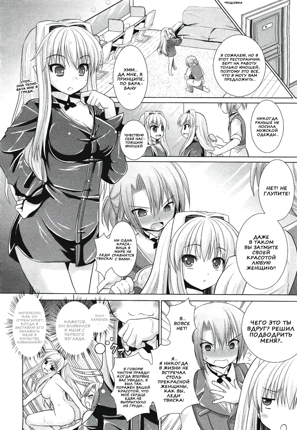 [Alto Seneka - Rusty Soul] Brandish 5 Fhentai - Page 14