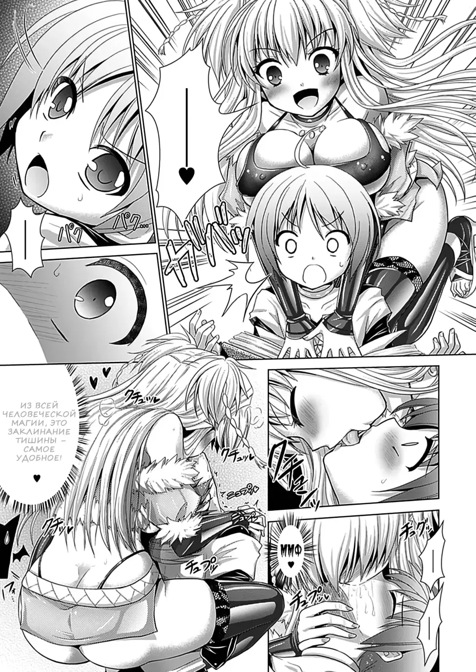 [Alto Seneka - Rusty Soul] Brandish 5 Fhentai - Page 143