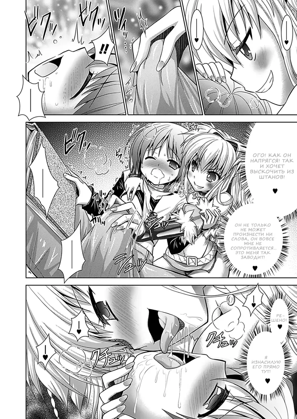 [Alto Seneka - Rusty Soul] Brandish 5 Fhentai - Page 144