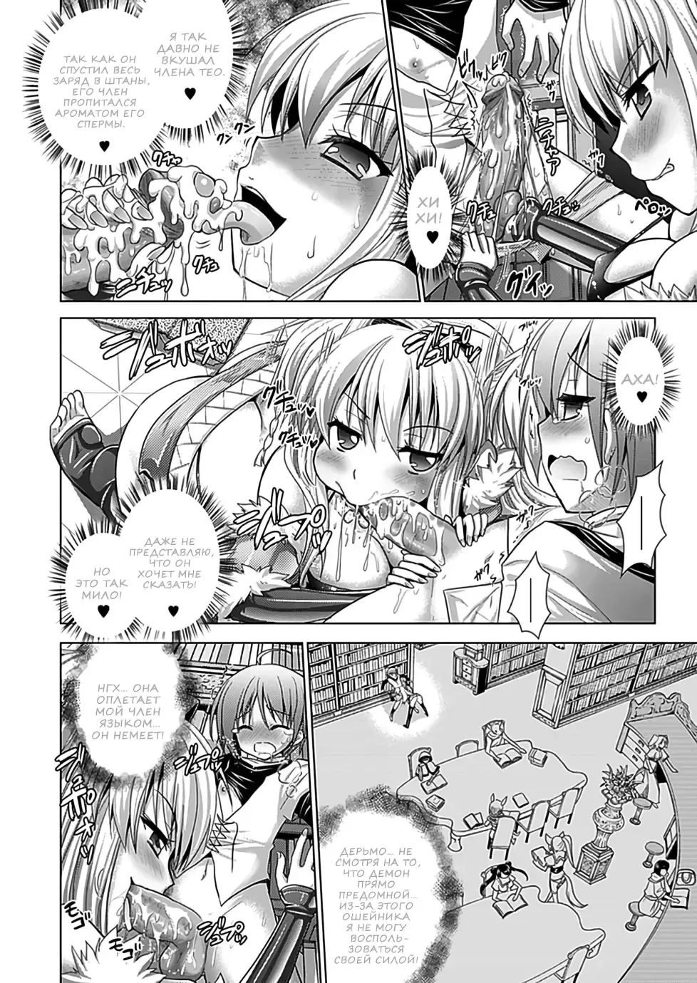 [Alto Seneka - Rusty Soul] Brandish 5 Fhentai - Page 146