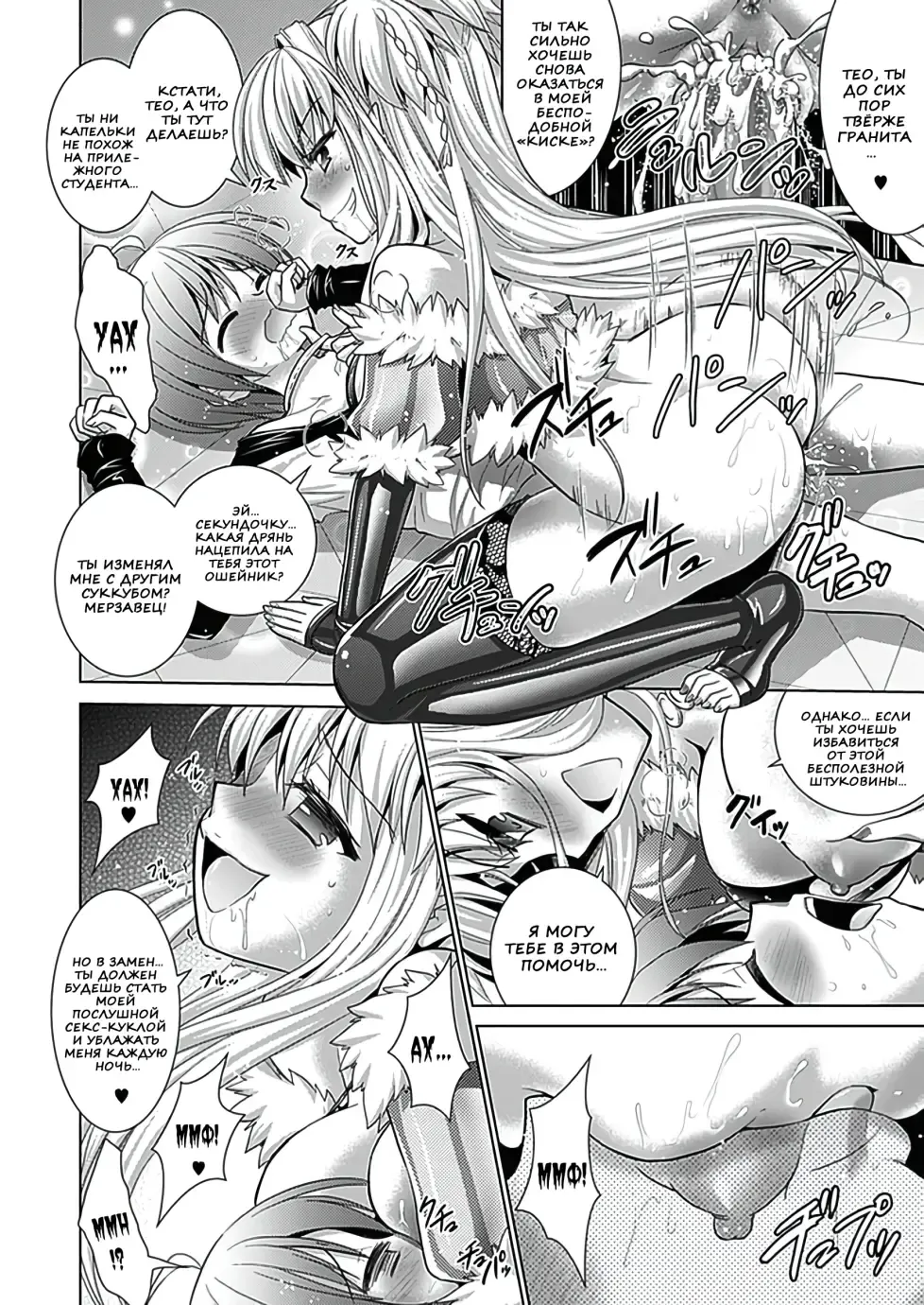 [Alto Seneka - Rusty Soul] Brandish 5 Fhentai - Page 152