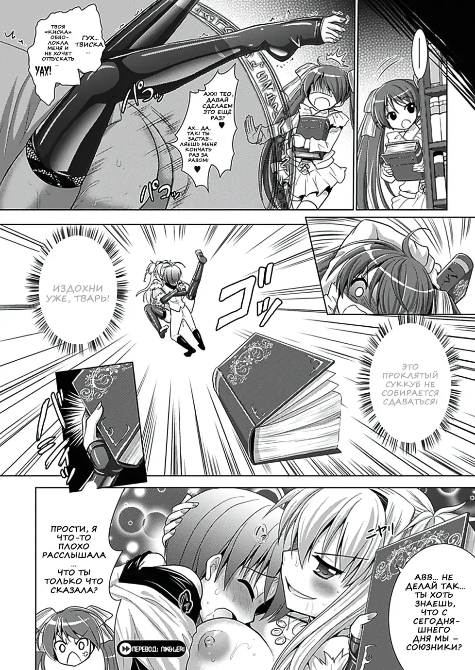 [Alto Seneka - Rusty Soul] Brandish 5 Fhentai - Page 156