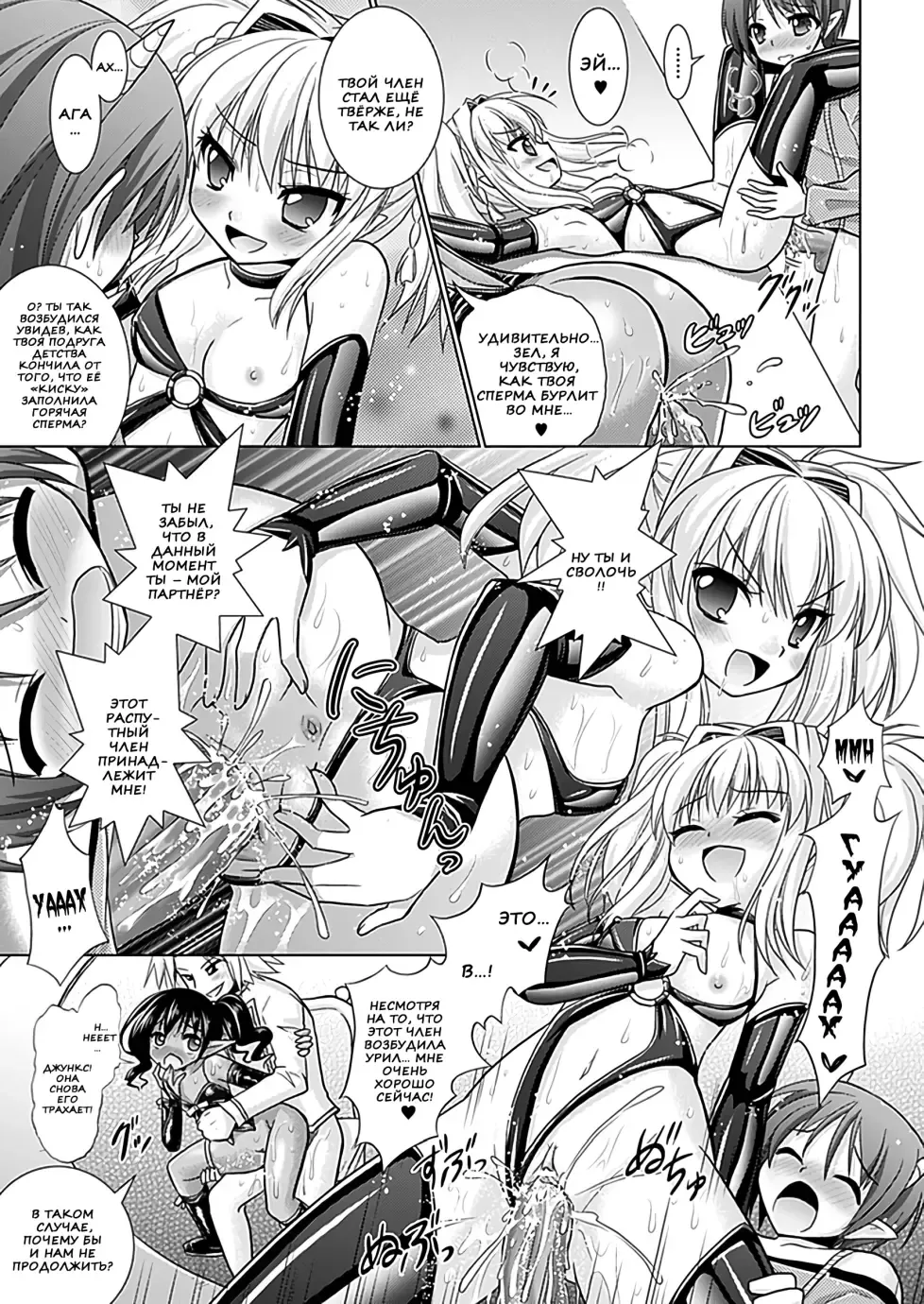 [Alto Seneka - Rusty Soul] Brandish 5 Fhentai - Page 167