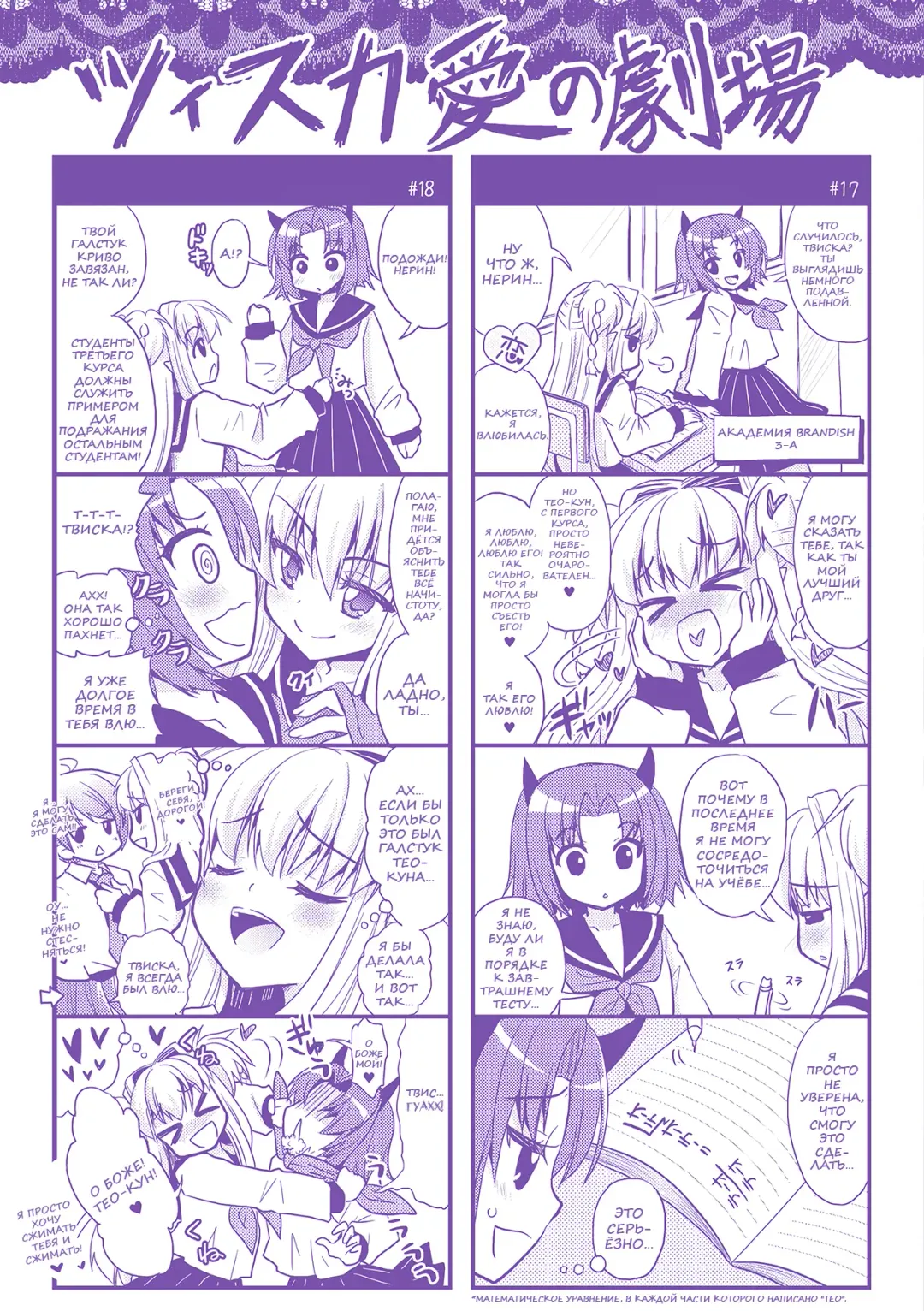 [Alto Seneka - Rusty Soul] Brandish 5 Fhentai - Page 177