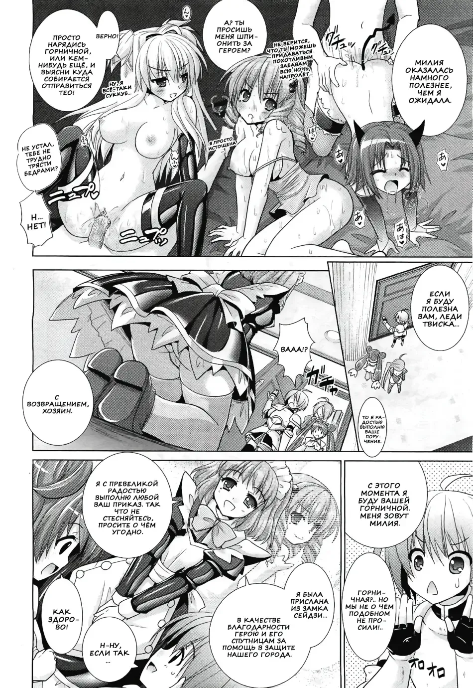 [Alto Seneka - Rusty Soul] Brandish 5 Fhentai - Page 26