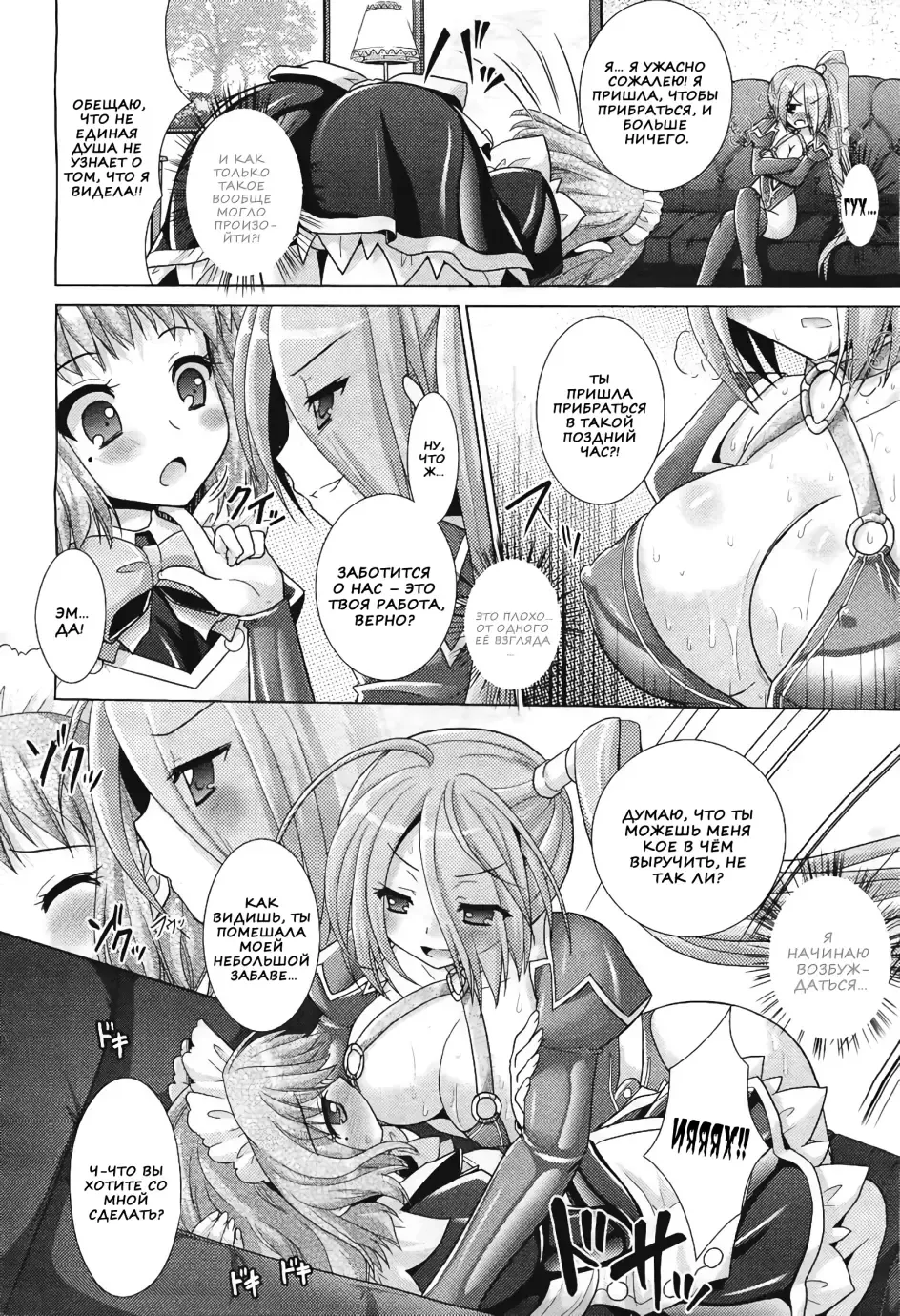 [Alto Seneka - Rusty Soul] Brandish 5 Fhentai - Page 30