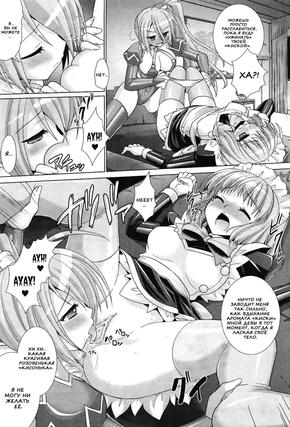[Alto Seneka - Rusty Soul] Brandish 5 Fhentai - Page 31