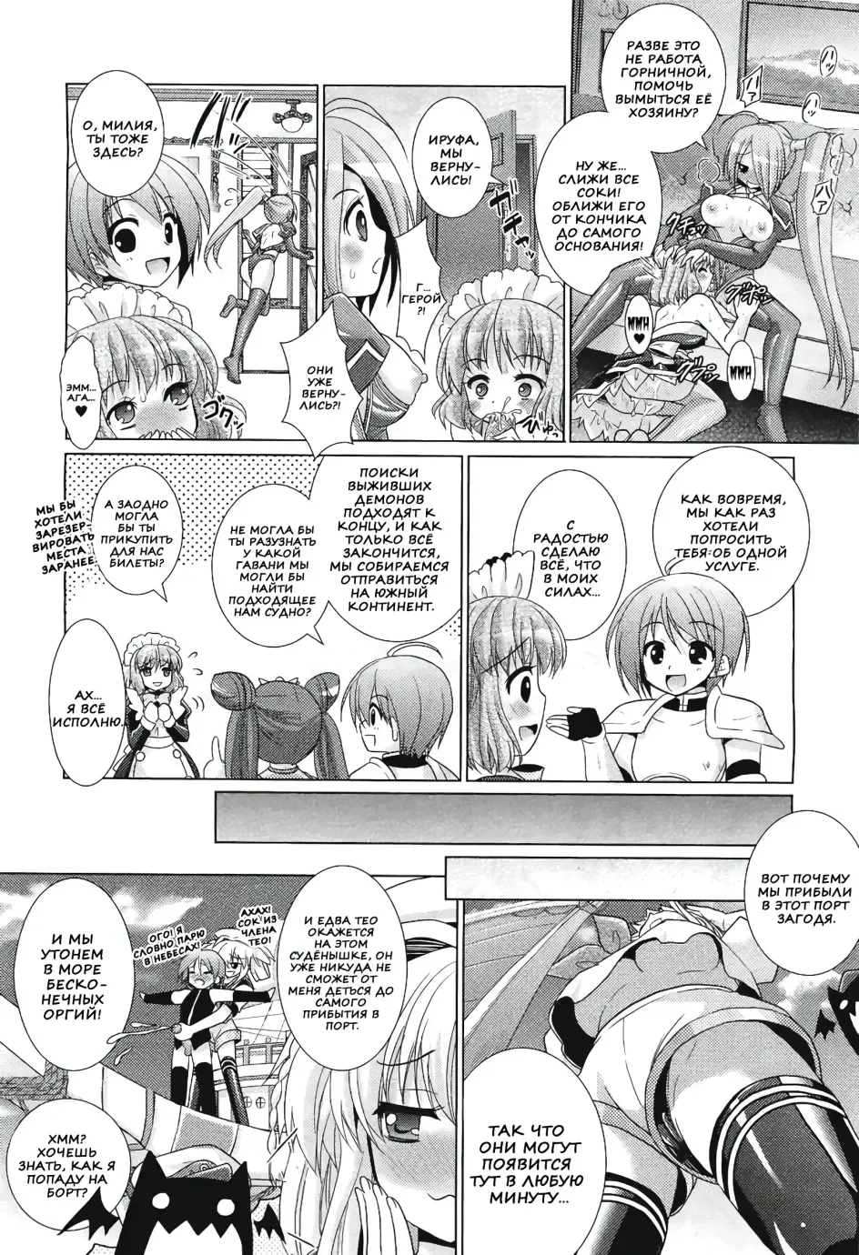 [Alto Seneka - Rusty Soul] Brandish 5 Fhentai - Page 42