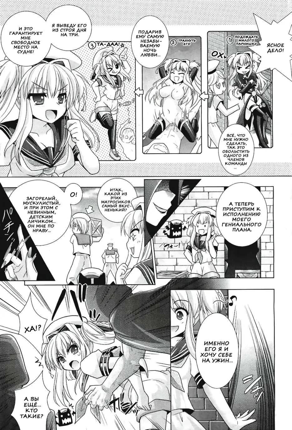[Alto Seneka - Rusty Soul] Brandish 5 Fhentai - Page 43