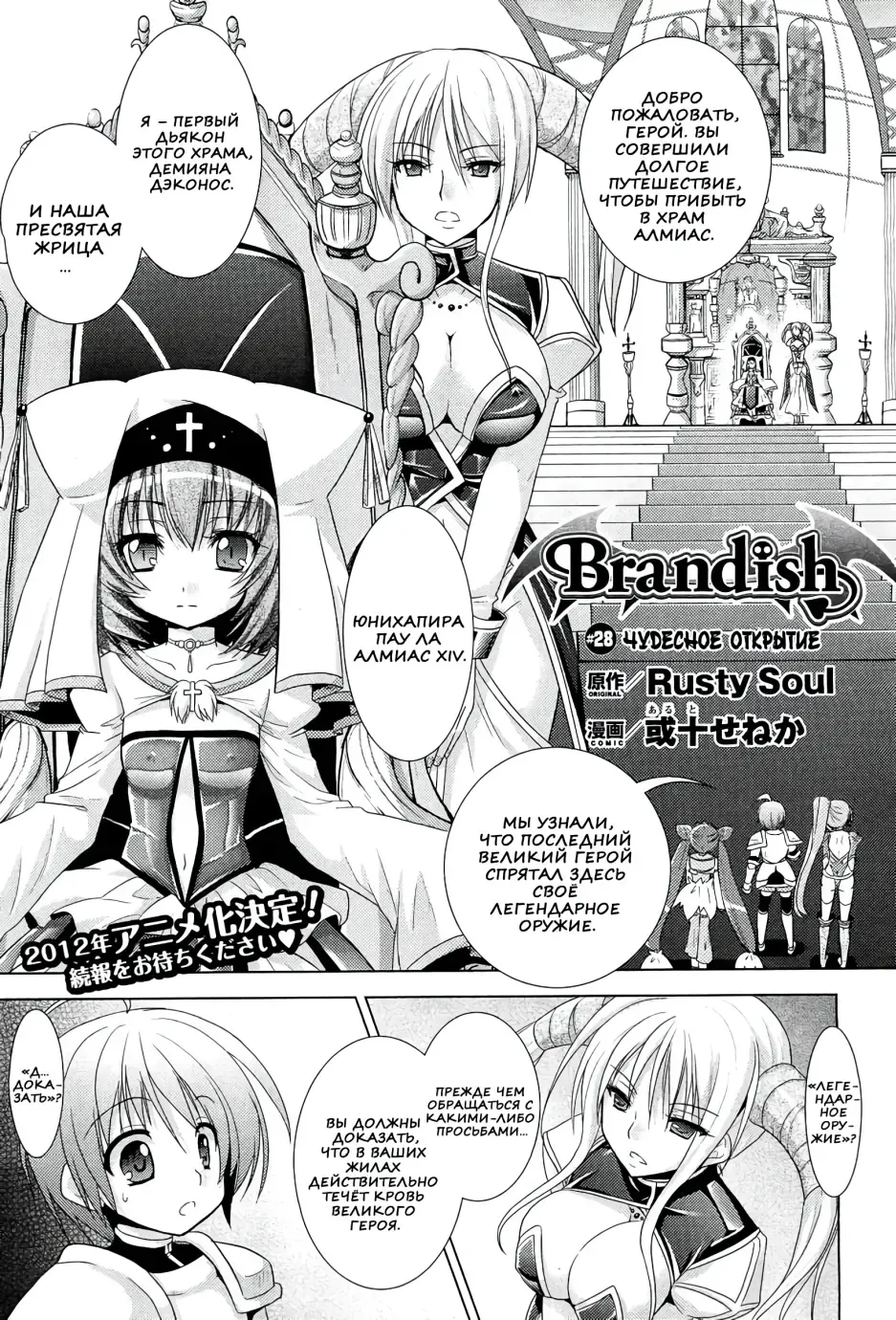 [Alto Seneka - Rusty Soul] Brandish 5 Fhentai - Page 45