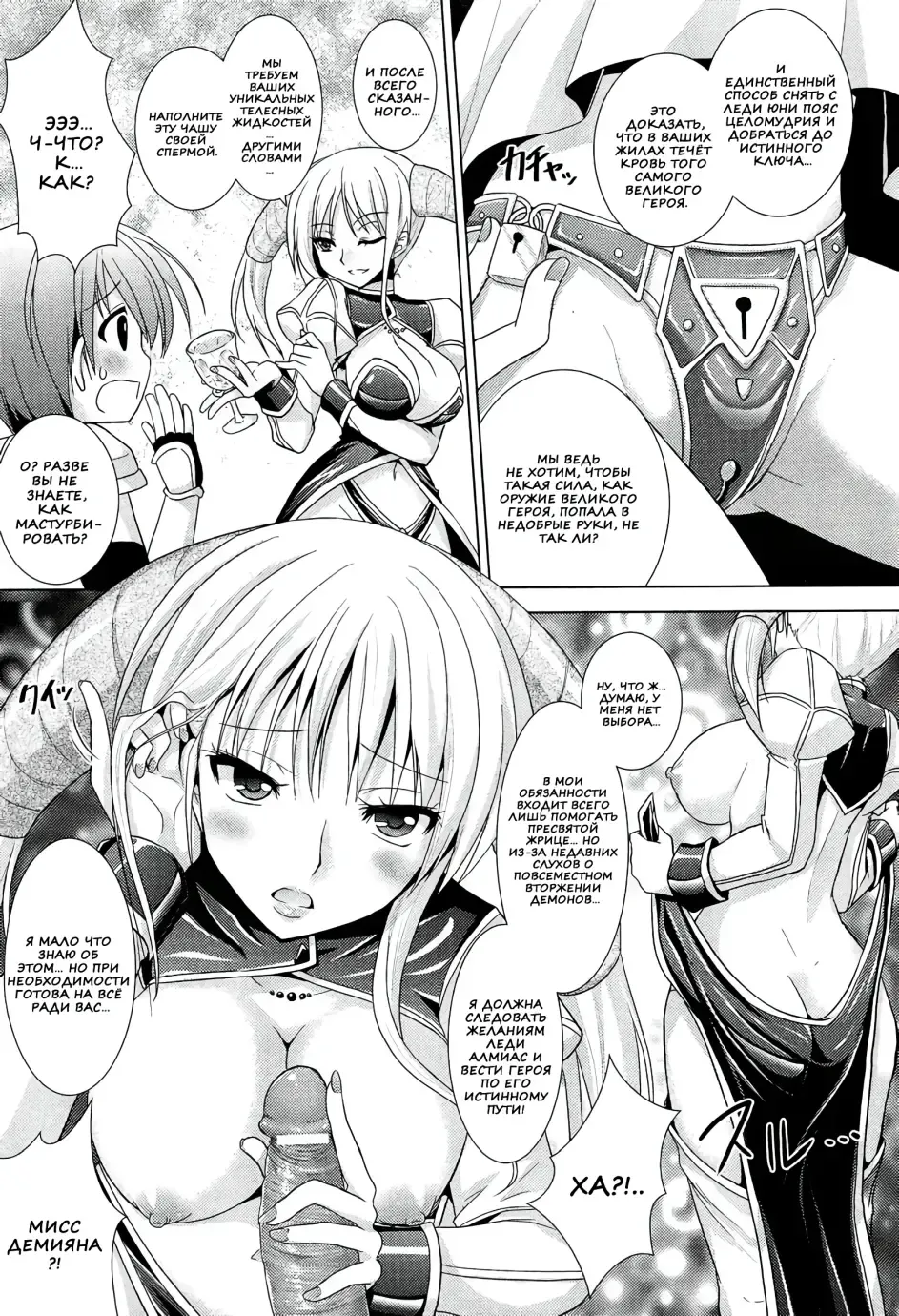 [Alto Seneka - Rusty Soul] Brandish 5 Fhentai - Page 47