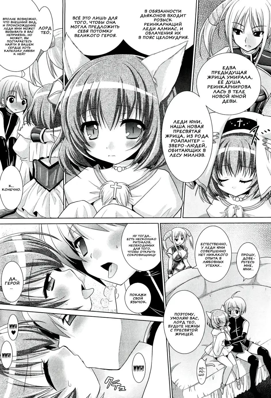 [Alto Seneka - Rusty Soul] Brandish 5 Fhentai - Page 51