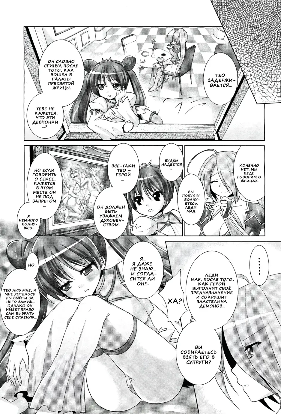 [Alto Seneka - Rusty Soul] Brandish 5 Fhentai - Page 61