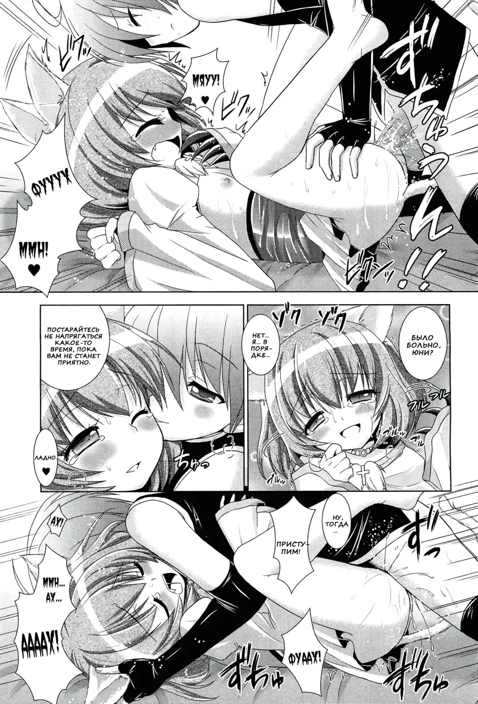 [Alto Seneka - Rusty Soul] Brandish 5 Fhentai - Page 63