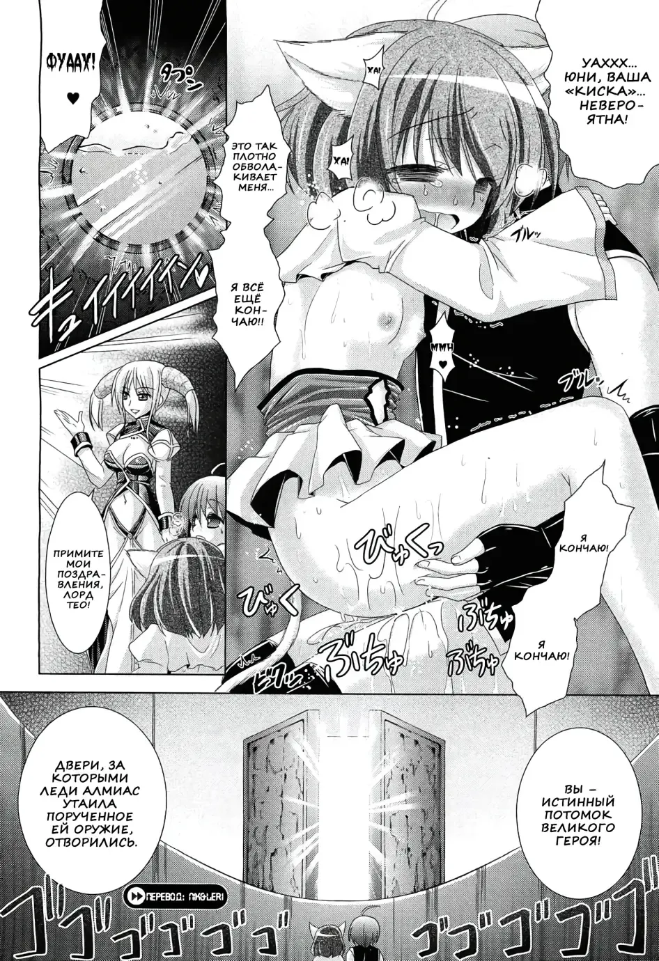 [Alto Seneka - Rusty Soul] Brandish 5 Fhentai - Page 68
