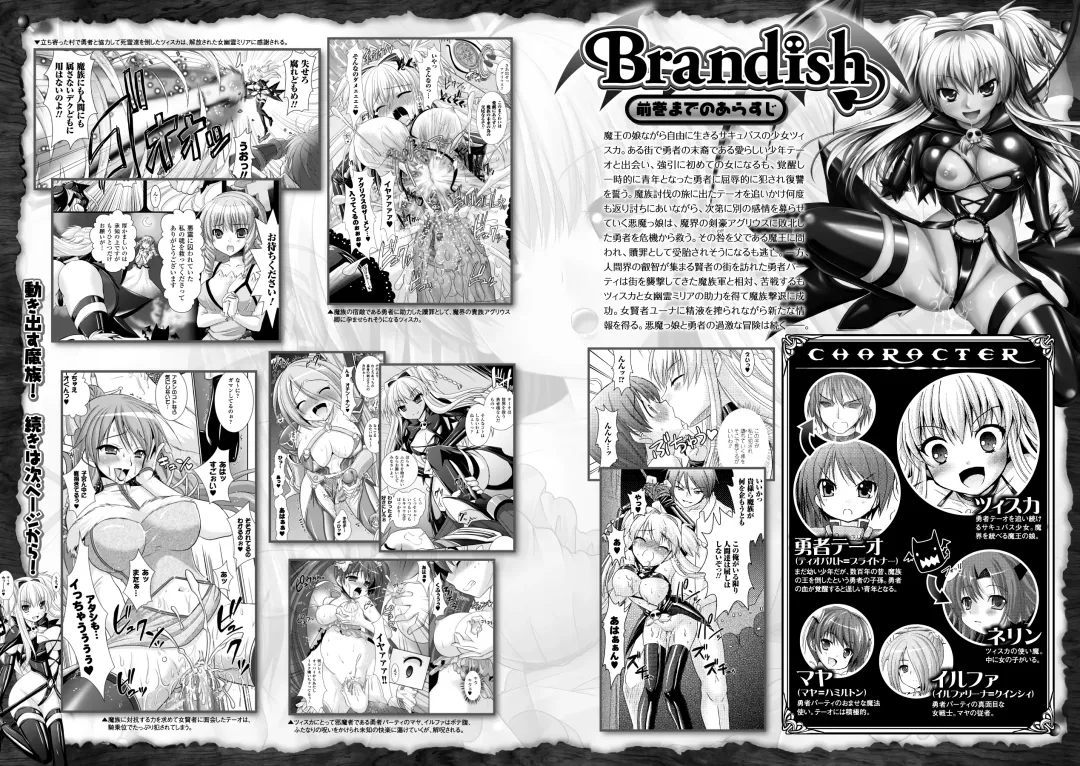 [Alto Seneka - Rusty Soul] Brandish 5 Fhentai - Page 7