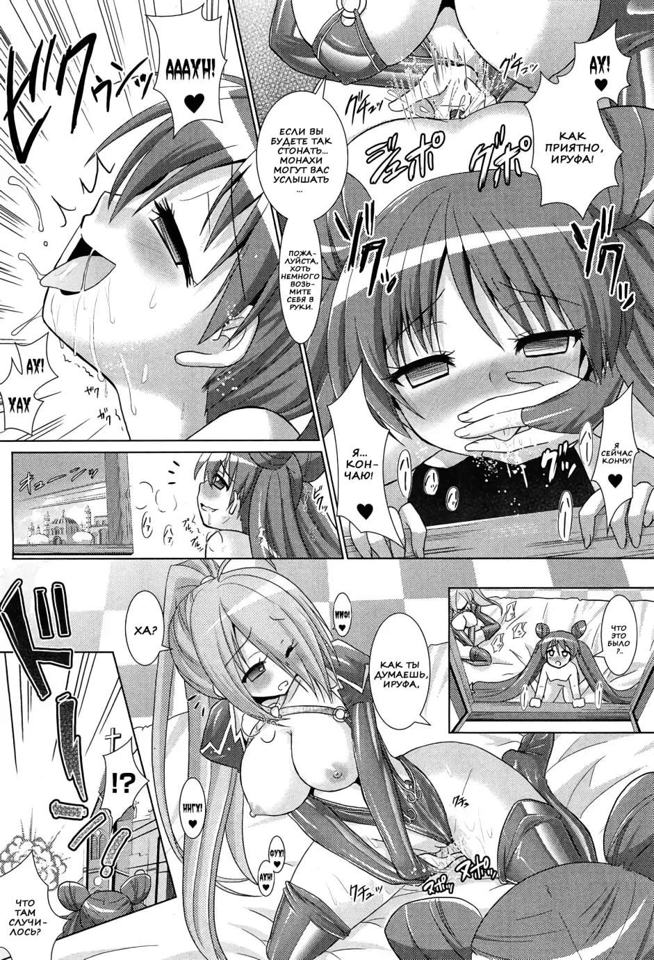 [Alto Seneka - Rusty Soul] Brandish 5 Fhentai - Page 71