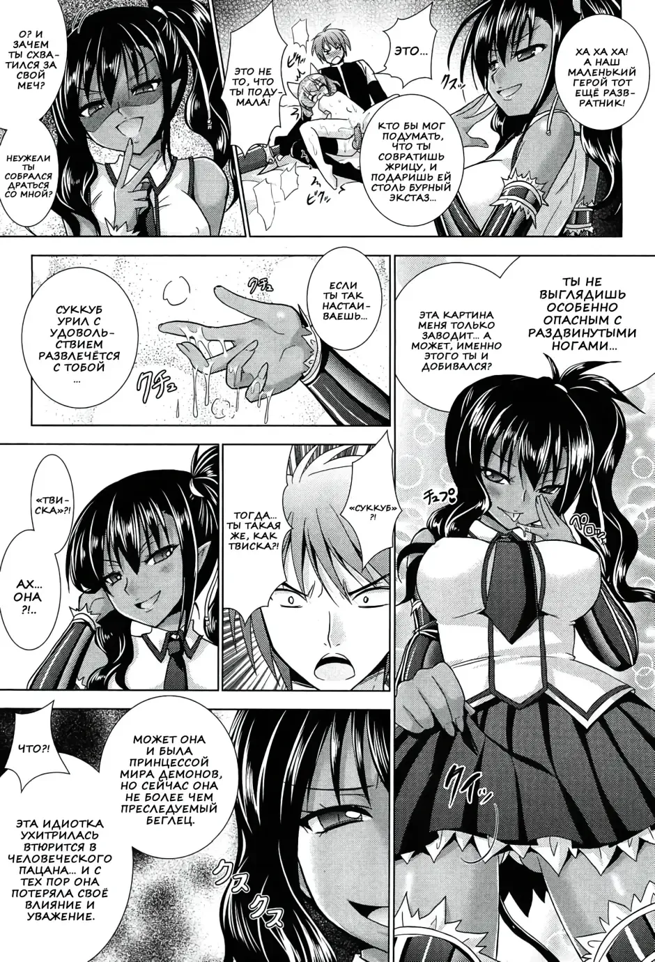 [Alto Seneka - Rusty Soul] Brandish 5 Fhentai - Page 73