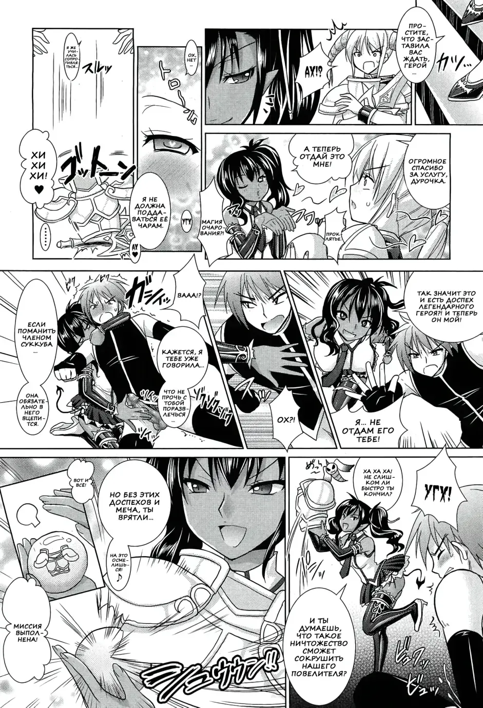 [Alto Seneka - Rusty Soul] Brandish 5 Fhentai - Page 74