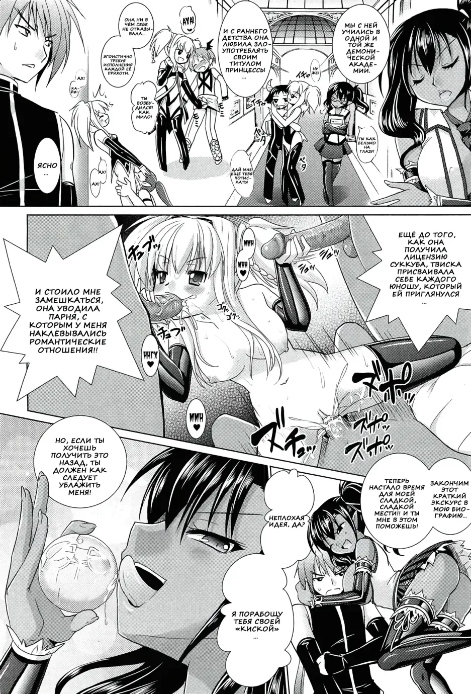 [Alto Seneka - Rusty Soul] Brandish 5 Fhentai - Page 76