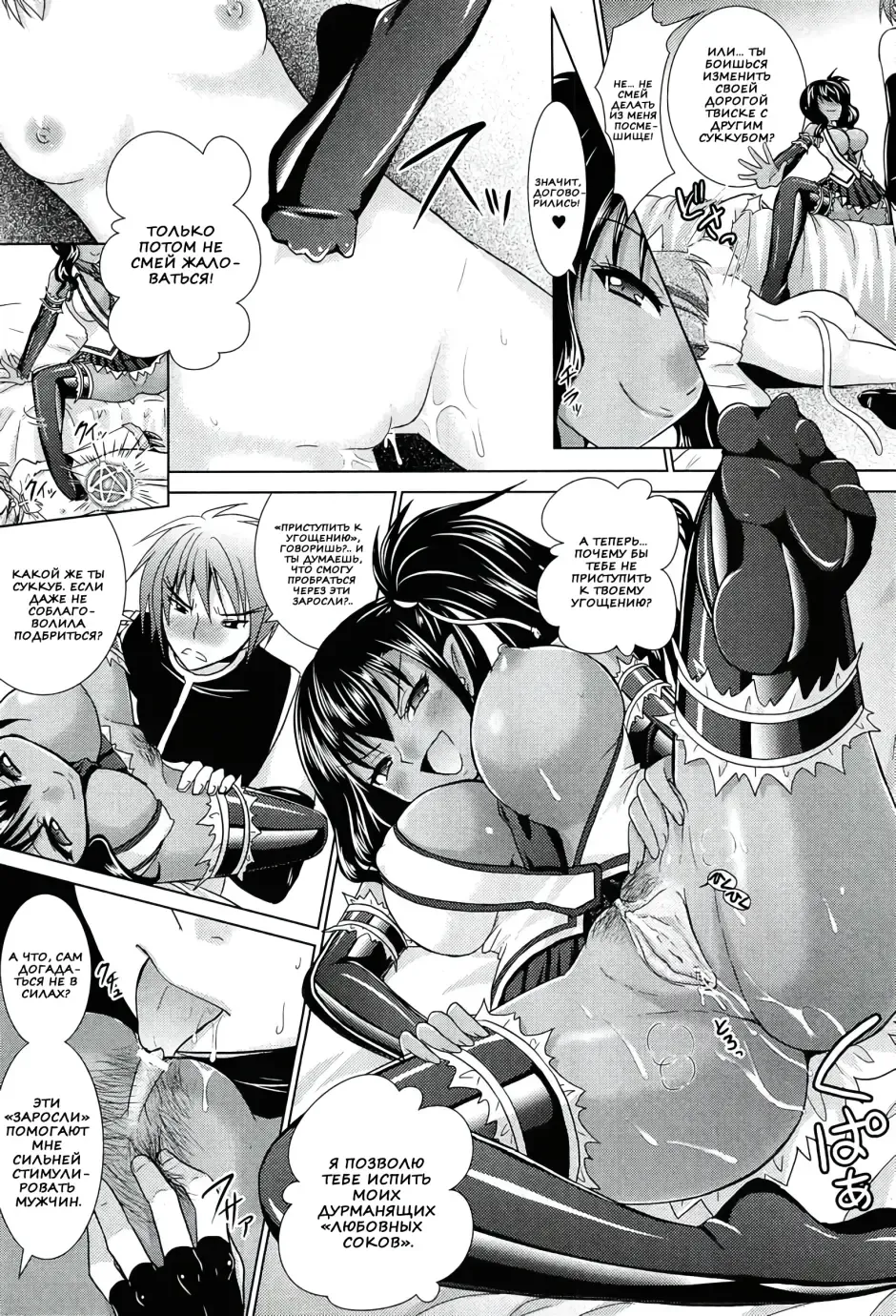 [Alto Seneka - Rusty Soul] Brandish 5 Fhentai - Page 77