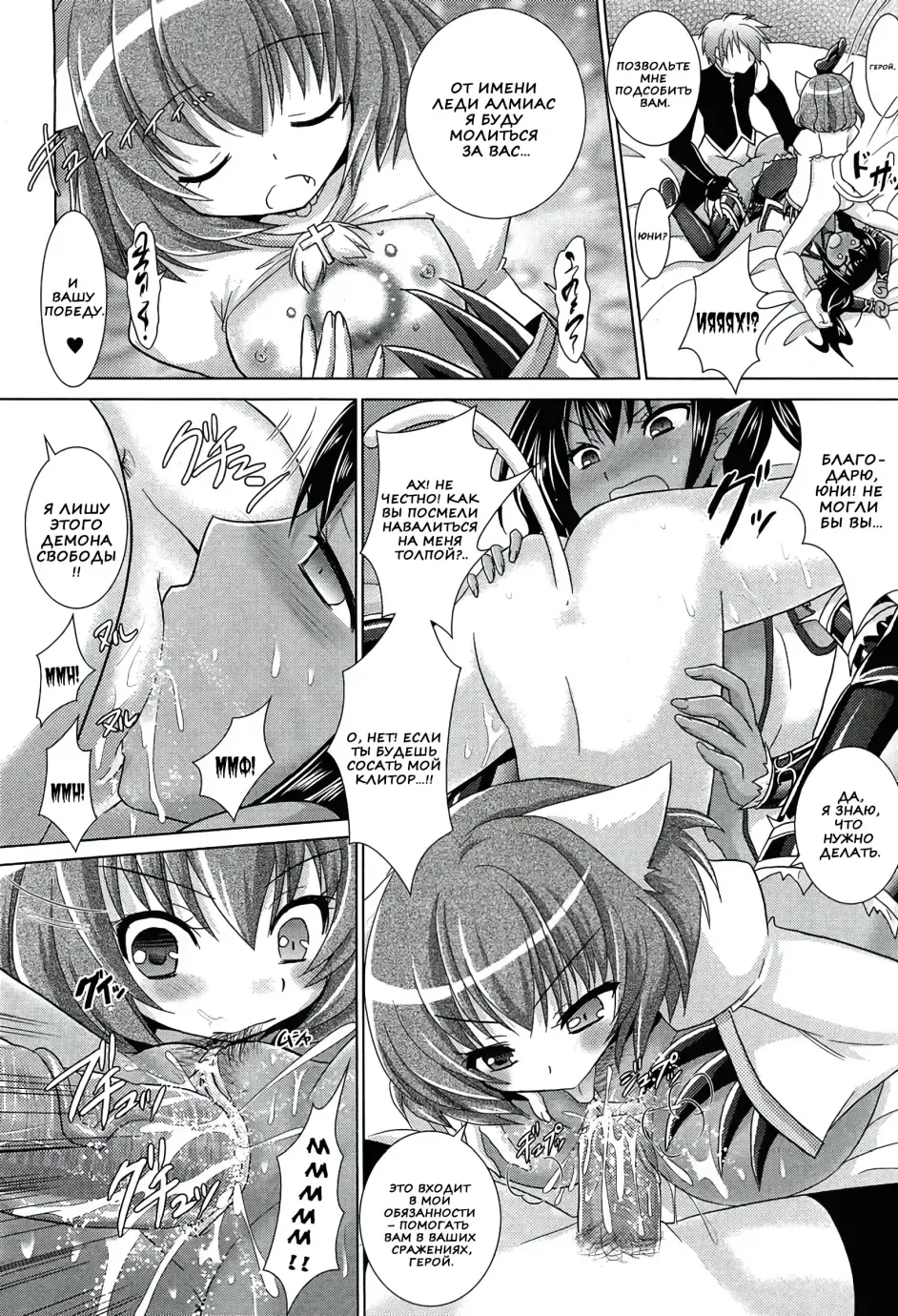 [Alto Seneka - Rusty Soul] Brandish 5 Fhentai - Page 88