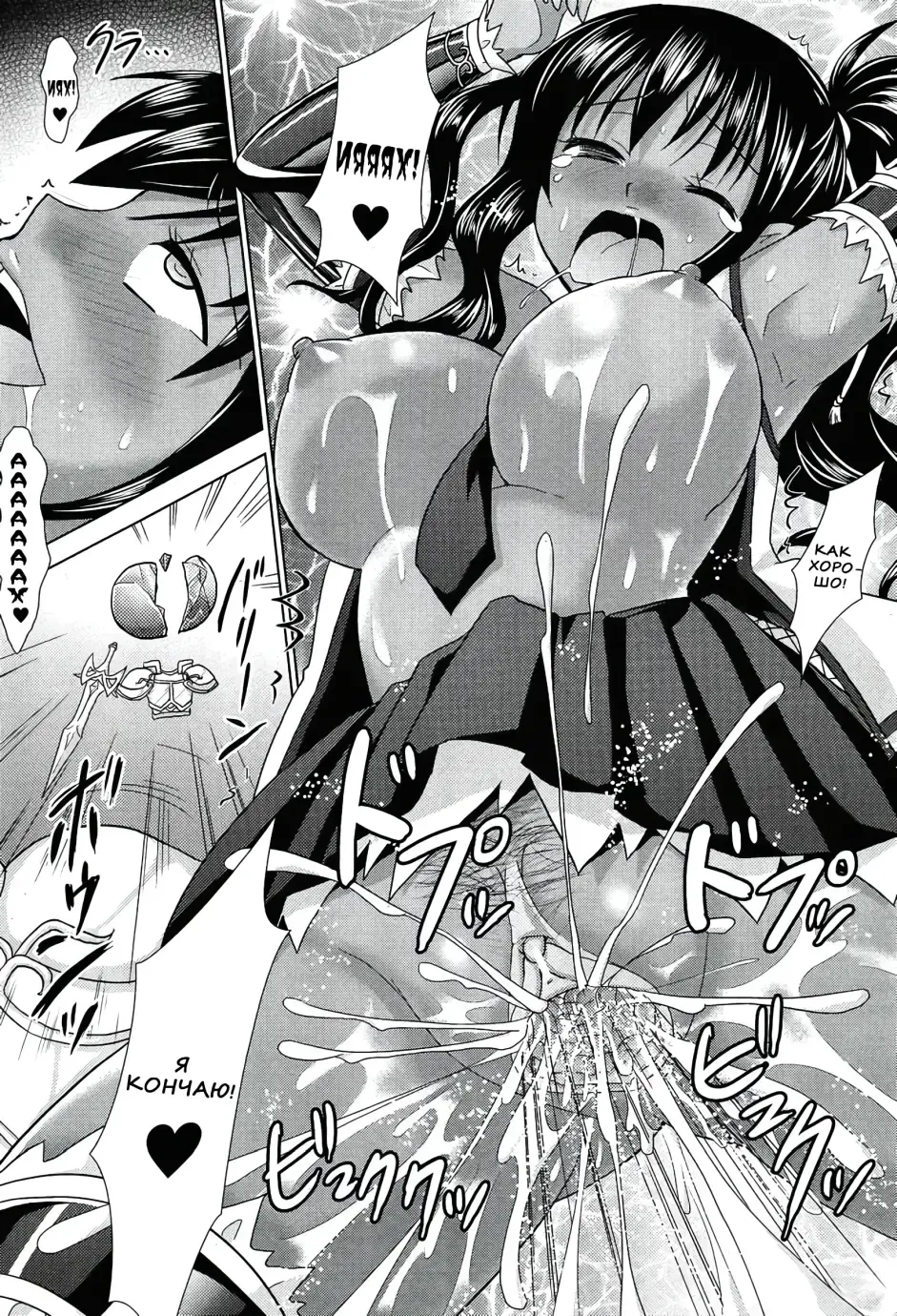 [Alto Seneka - Rusty Soul] Brandish 5 Fhentai - Page 91