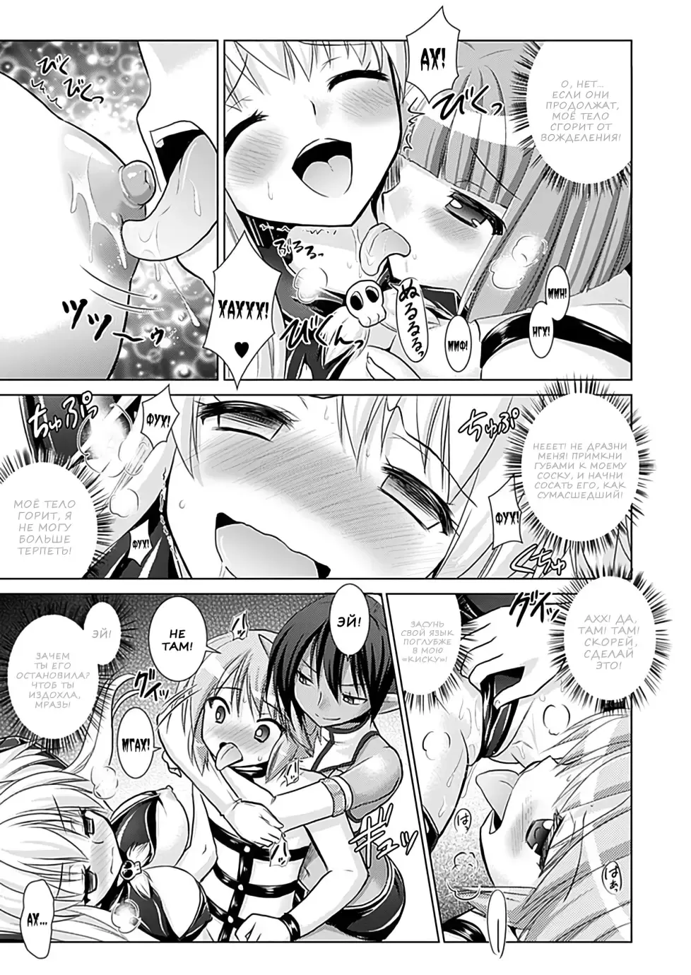 [Alto Seneka - Rusty Soul] Brandish 5 Fhentai - Page 97