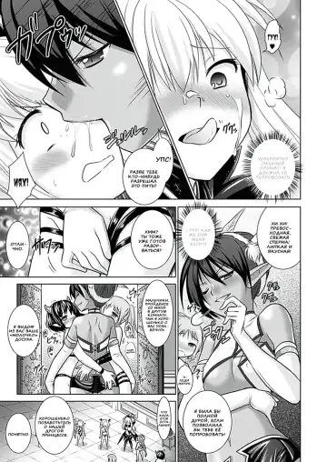 [Alto Seneka - Rusty Soul] Brandish 5 Fhentai - Page 101