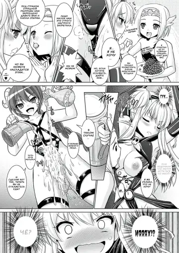 [Alto Seneka - Rusty Soul] Brandish 5 Fhentai - Page 103