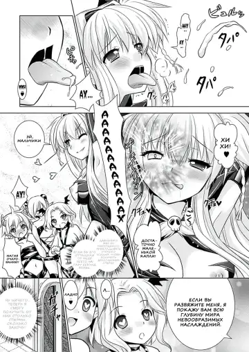 [Alto Seneka - Rusty Soul] Brandish 5 Fhentai - Page 105