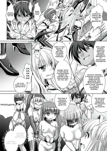 [Alto Seneka - Rusty Soul] Brandish 5 Fhentai - Page 106
