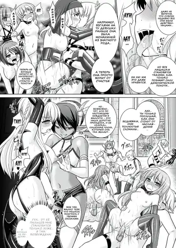 [Alto Seneka - Rusty Soul] Brandish 5 Fhentai - Page 108
