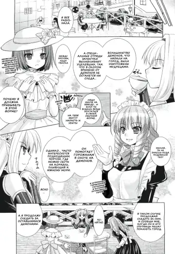[Alto Seneka - Rusty Soul] Brandish 5 Fhentai - Page 11