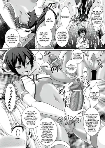 [Alto Seneka - Rusty Soul] Brandish 5 Fhentai - Page 110