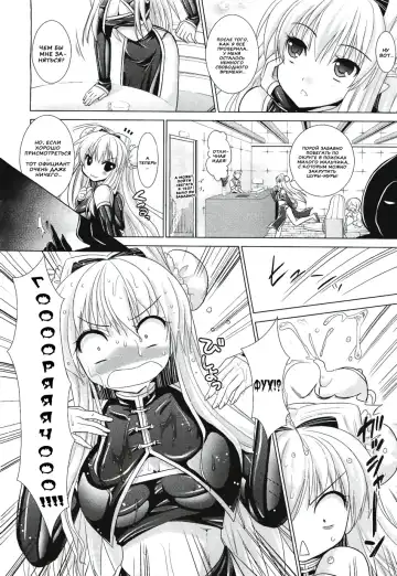 [Alto Seneka - Rusty Soul] Brandish 5 Fhentai - Page 12