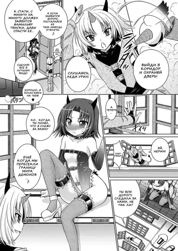 [Alto Seneka - Rusty Soul] Brandish 5 Fhentai - Page 122