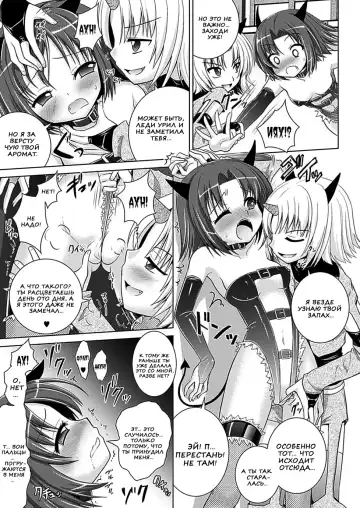 [Alto Seneka - Rusty Soul] Brandish 5 Fhentai - Page 123