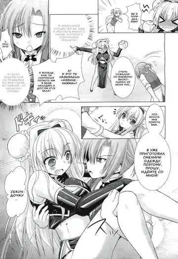 [Alto Seneka - Rusty Soul] Brandish 5 Fhentai - Page 13