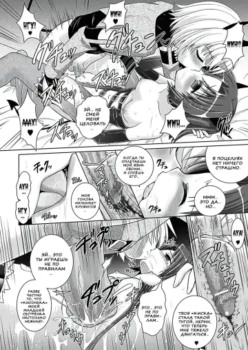 [Alto Seneka - Rusty Soul] Brandish 5 Fhentai - Page 134