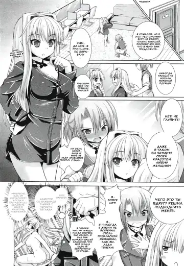 [Alto Seneka - Rusty Soul] Brandish 5 Fhentai - Page 14