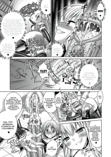 [Alto Seneka - Rusty Soul] Brandish 5 Fhentai - Page 151