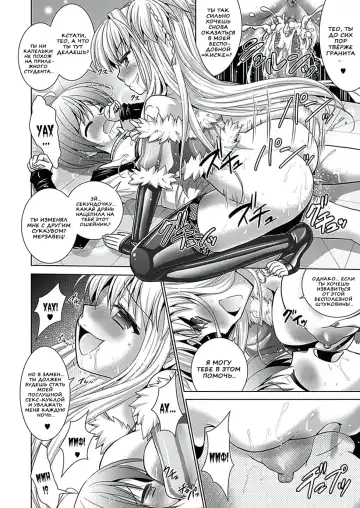 [Alto Seneka - Rusty Soul] Brandish 5 Fhentai - Page 152