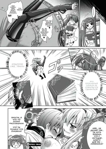 [Alto Seneka - Rusty Soul] Brandish 5 Fhentai - Page 156