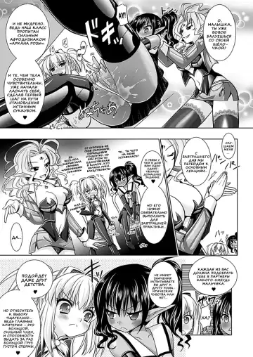 [Alto Seneka - Rusty Soul] Brandish 5 Fhentai - Page 161